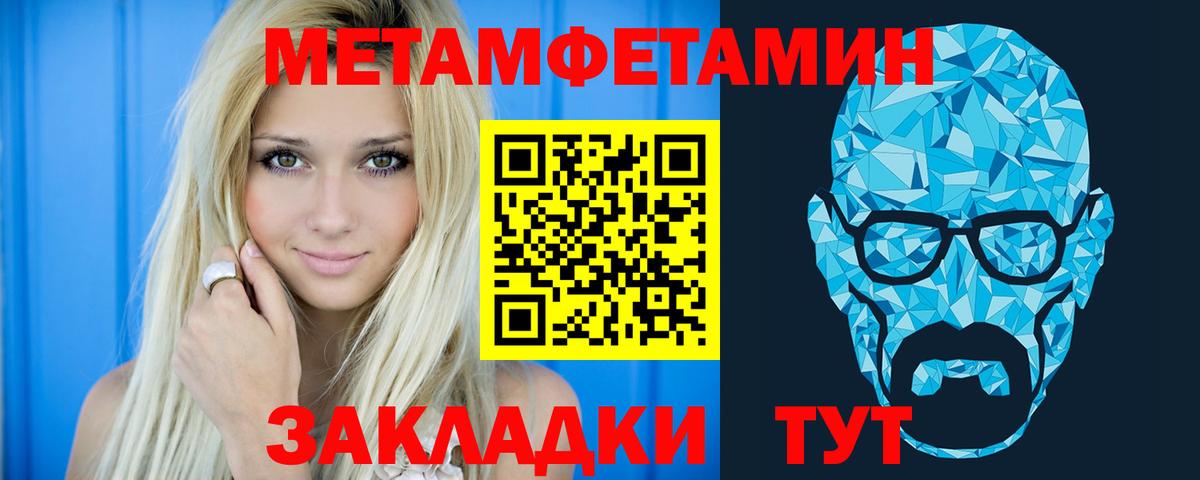 АМФЕТАМИН  мега ТОР  Вход с VPN  АМФЕТАМИН 97%  Ейск  АМФЕТАМИН 