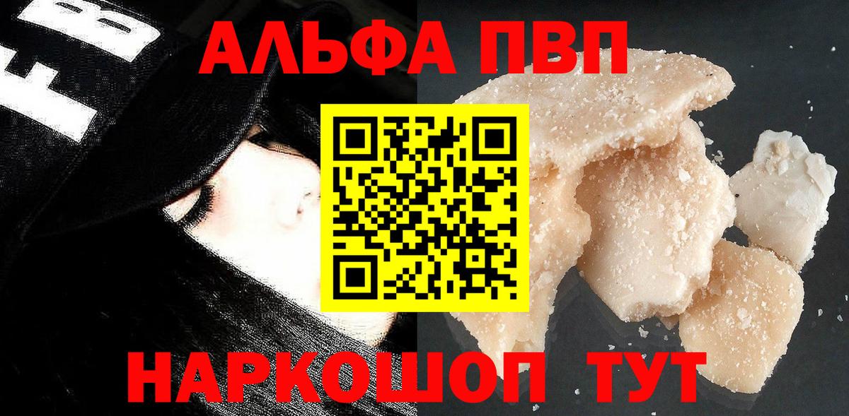 Alpha-PVP СК  Ейск  Alfa_PVP СК КРИС  A PVP мука 