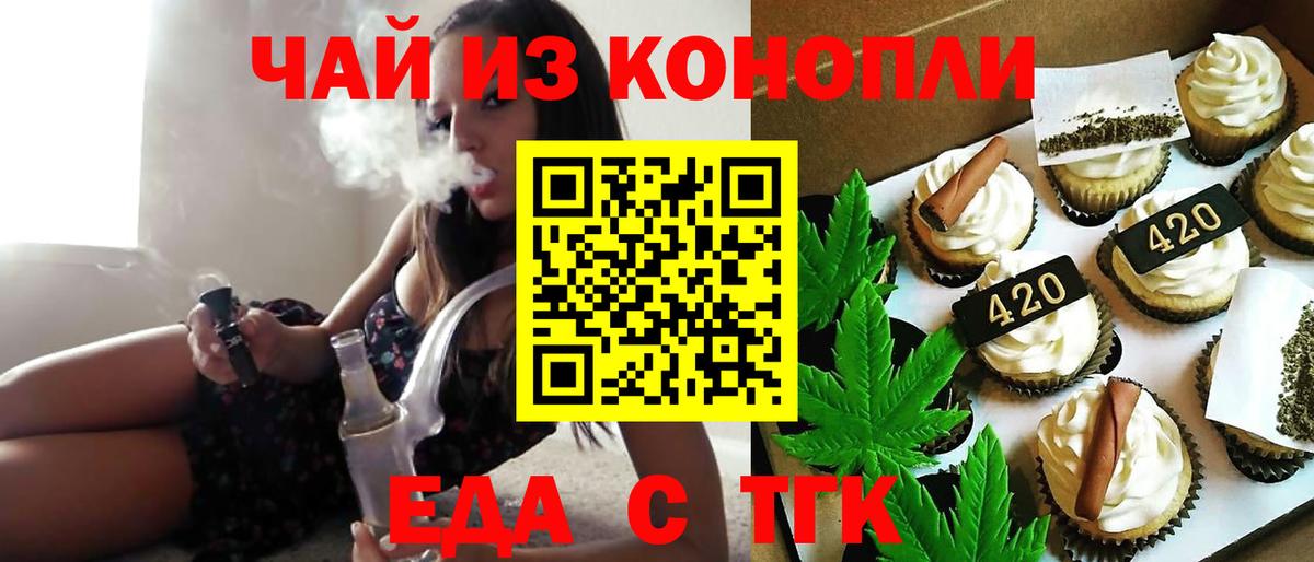 Canna-Cookies конопля Ейск