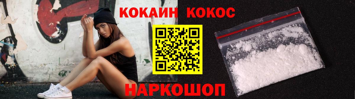 COCAIN VHQ Ейск