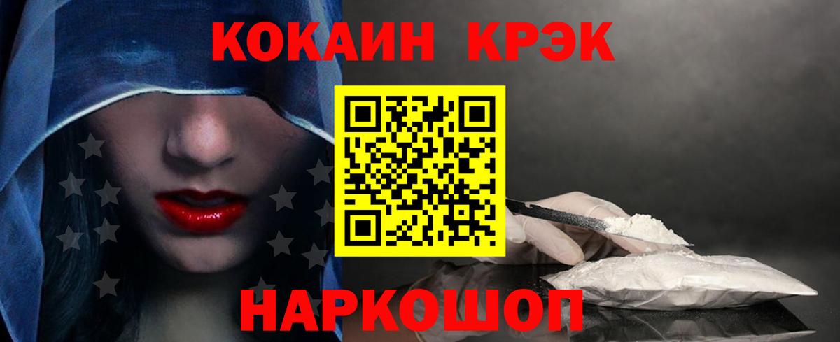 COCAIN 99% Ейск