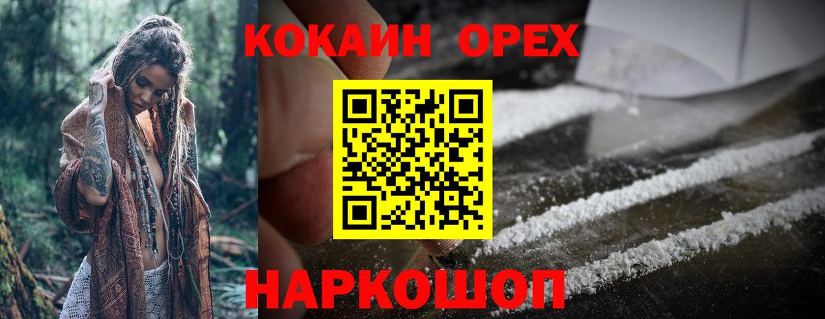 КОКАИН Эквадор  Cocaine Fish Scale  Ейск 