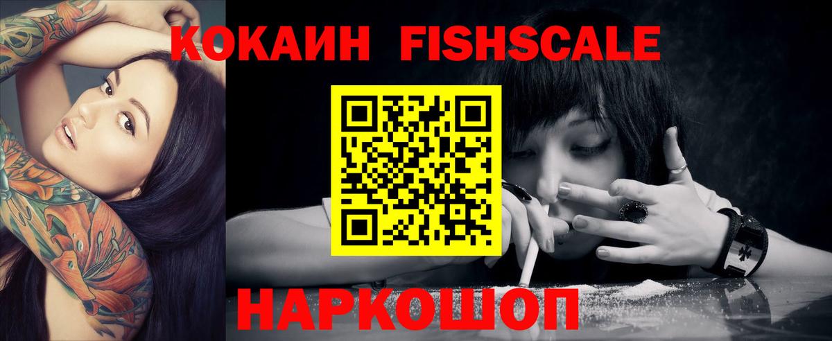 Кокаин  КОКАИН Боливия  Вход с VPN  Ейск 