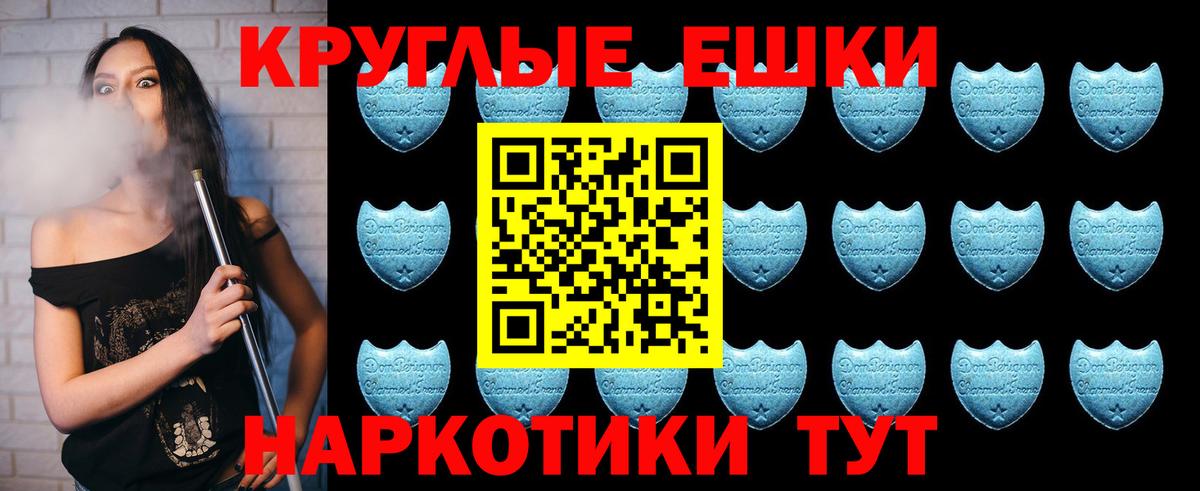 blacksprut ссылка  Ecstasy ешки  Вход с VPN  ЭКСТАЗИ  Ейск  Экстази mix 