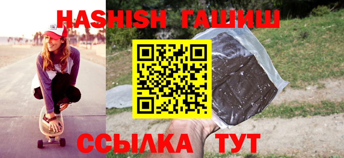 ГАШИШ Изолятор  Ейск  Гашиш VHQ 