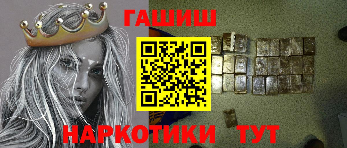 ГАШИШ ice o lator  Гашиш гашик  Вход с VPN  Ейск 