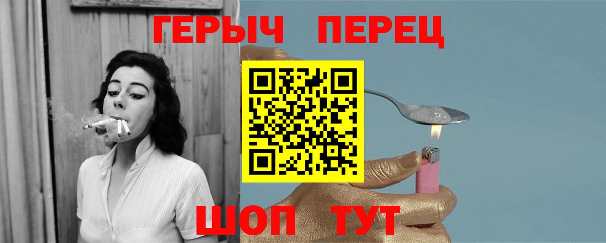 Героин гречка  Героин  Ейск  Вход с VPN 