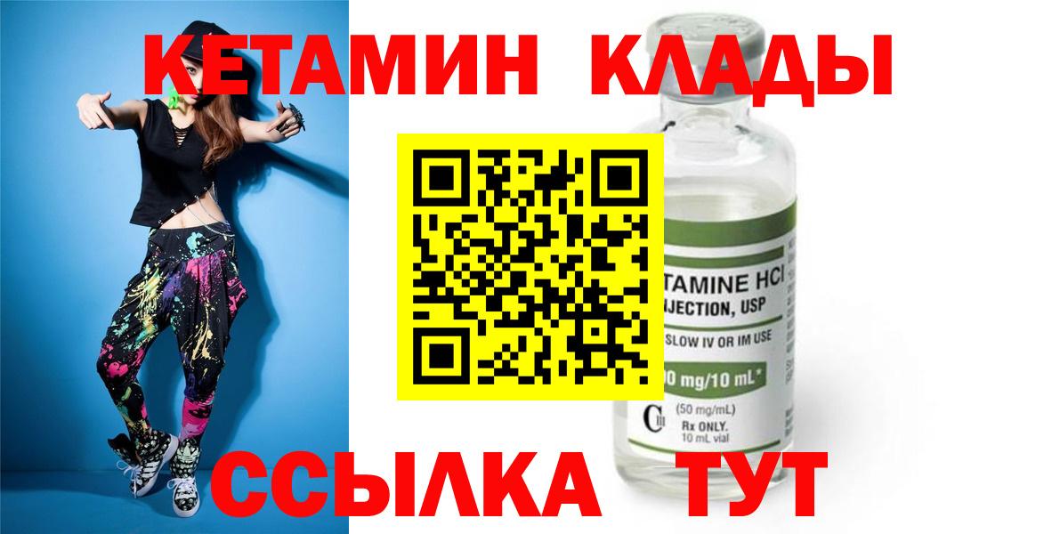 Кетамин ketamine  Ейск 