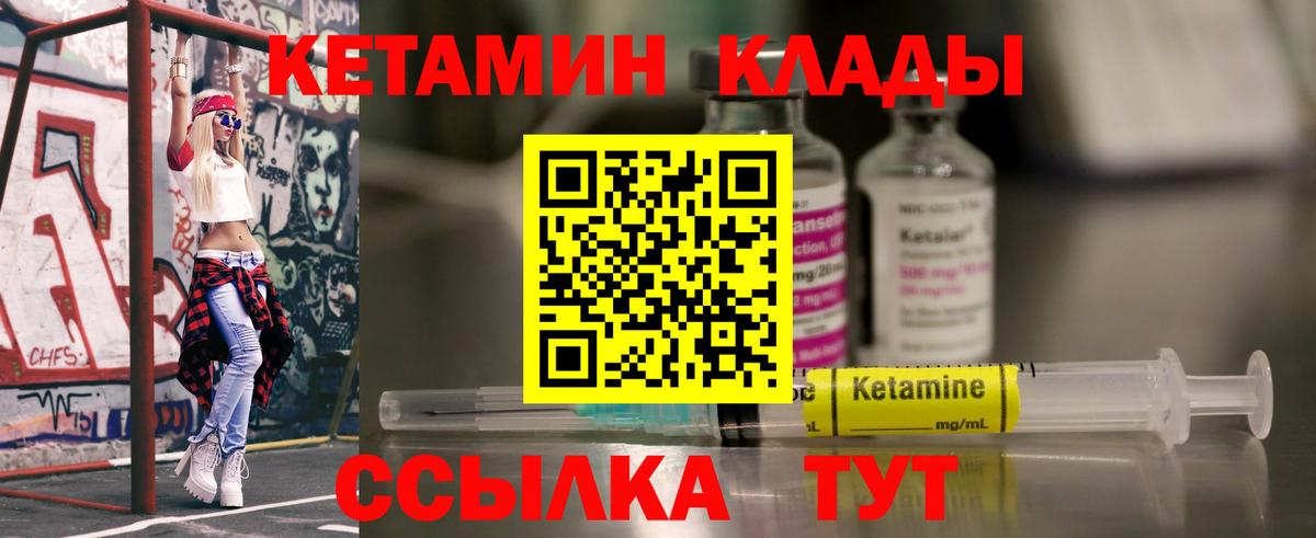КЕТАМИН ketamine Ейск