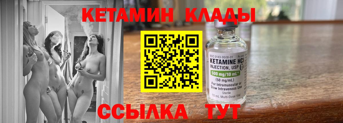 Кетамин ketamine Ейск