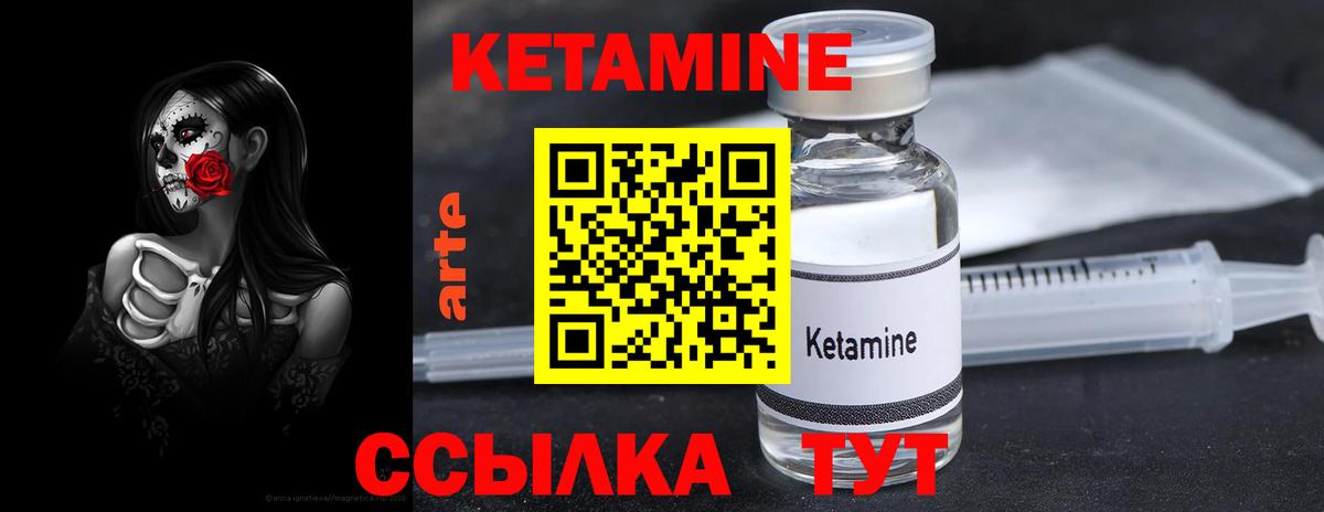 КЕТАМИН ketamine  Вход с VPN  Ейск  КЕТАМИН ketamine 