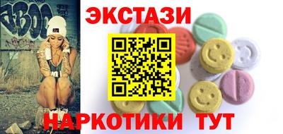 экстази Мариинск