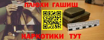 гашиш Апшеронск