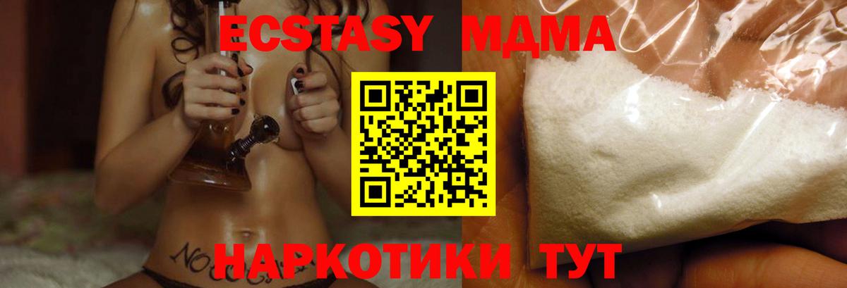 MDMA молли  MDMA crystal  Ейск  МДМА  Вход с VPN 