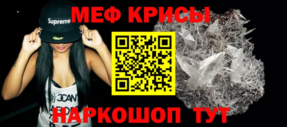 МЕФ  Мефедрон 4 MMC  Вход с VPN  Мефедрон VHQ  Ейск 