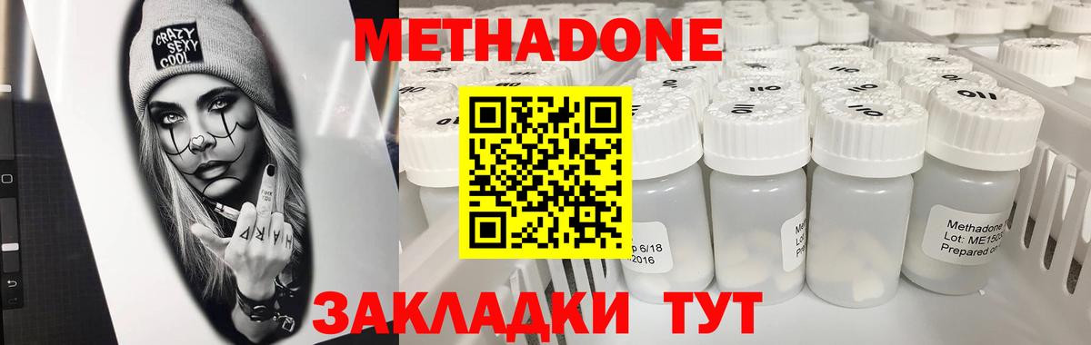 MEGA сайт  Вход с VPN  Ейск  МЕТАДОН мёд  МЕТАДОН methadone 