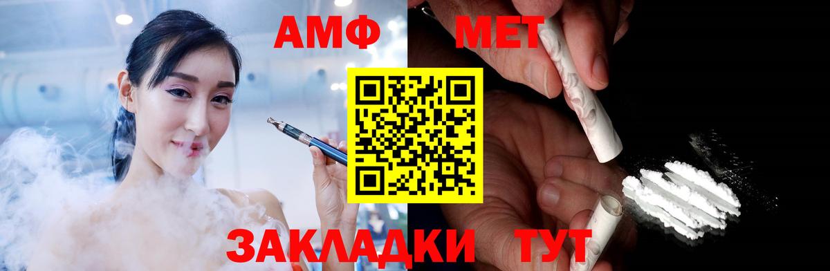 Ейск  Метамфетамин мет  Вход с VPN  Метамфетамин мет 