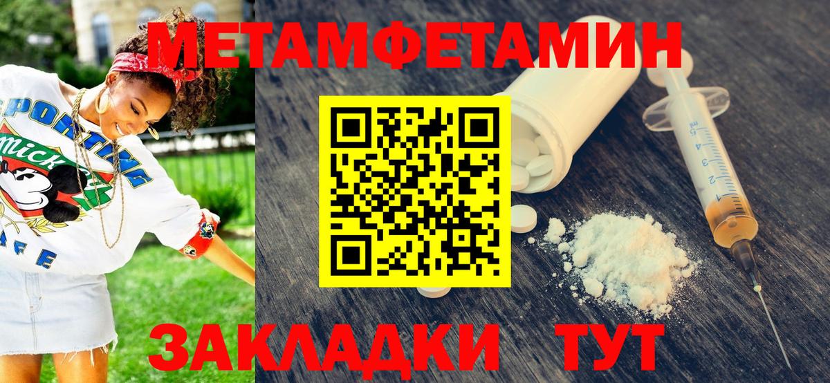МЕТАМФЕТАМИН витя Ейск