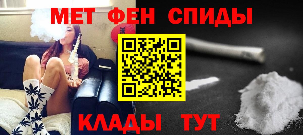 Метамфетамин винт  МЕТАМФЕТАМИН  Метамфетамин винт  Ейск 