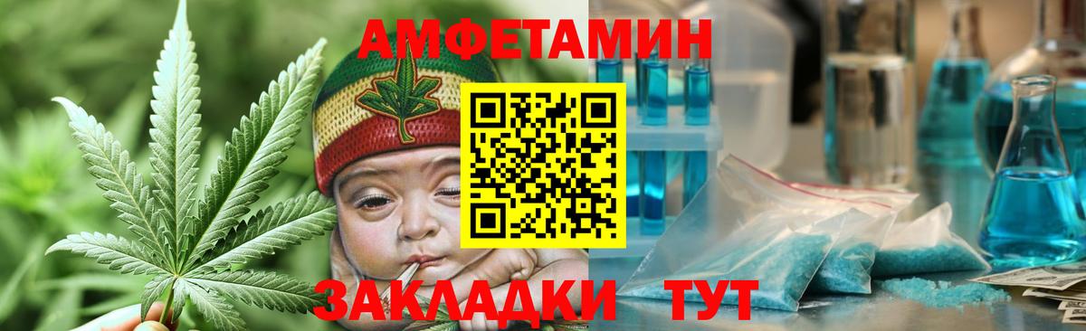 Метамфетамин кристалл Ейск