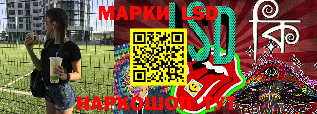 Марки 25I-NBOMe 1,8мг  Вход с VPN  Марки 25I-NBOMe 1,8мг  Ейск 