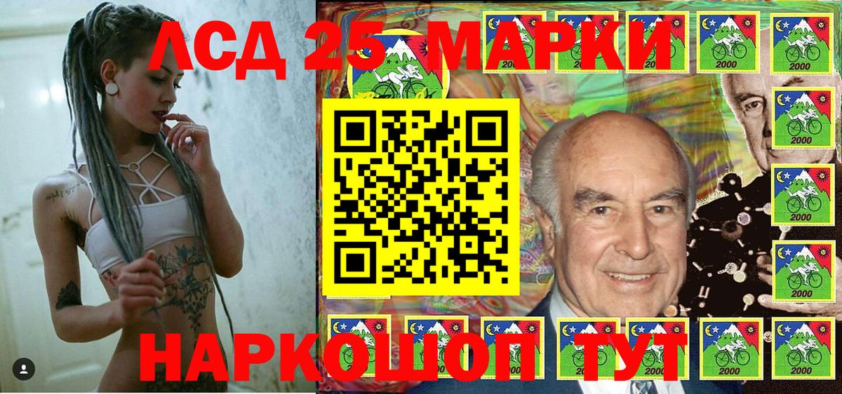 Наркотические марки 1500мкг  Наркотические марки 1500мкг  Ейск 