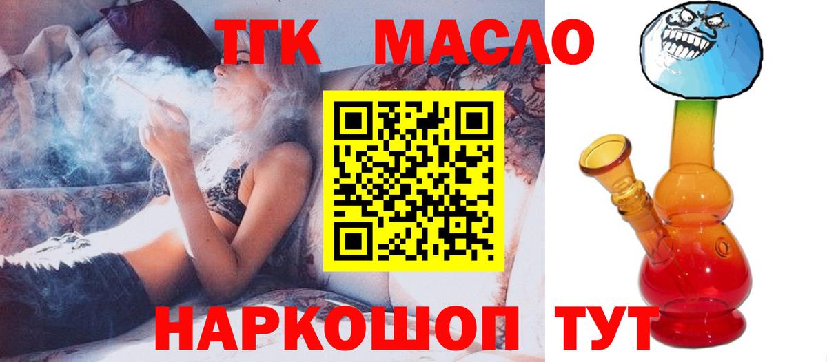 ТГК Wax Ейск
