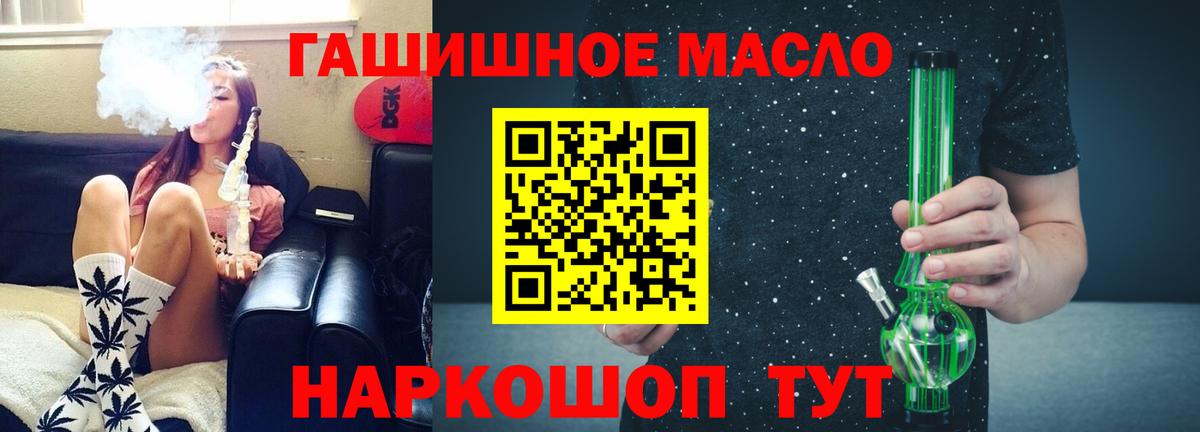 Дистиллят ТГК вейп с тгк  блэк спрут онион  Ейск  Дистиллят ТГК Wax  Вход с VPN 