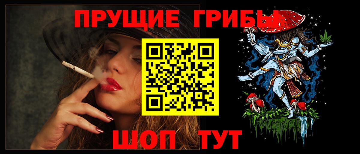 Галлюциногенные грибы ЛСД Ейск