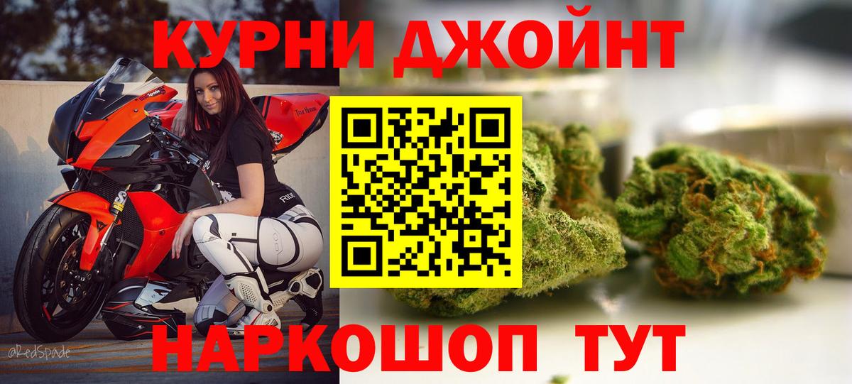 Ейск  Бошки марихуана LSD WEED  Канабис конопля  МАРИХУАНА гибрид  Вход с VPN 