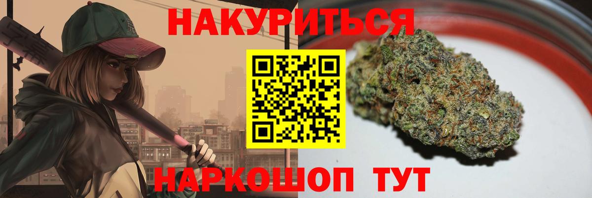 Шишки марихуана THC 21% Ейск