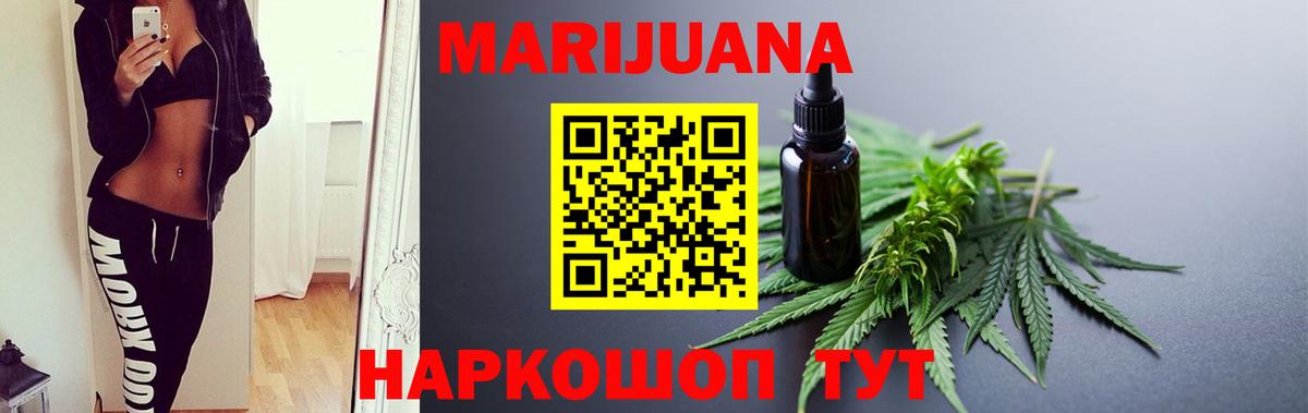 Шишки марихуана сатива Ейск